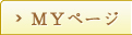 MY�y�[�W